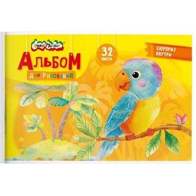 Альбом для рисования 32л с раскраской АЛКМА4Р-32 Каляка-Маляка
