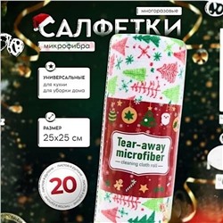 Салфетки супер впитывающие 25х25см, рулон 20шт