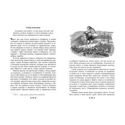 Эксмо Джонатан Свифт "Путешествия Гулливера (рис. Ж. Гранвиля)"