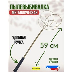 Выбивалка #22942005