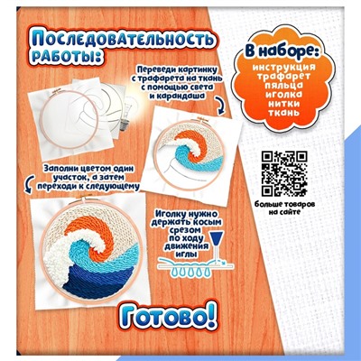 Ковровая вышивка «Пейзаж», набор для творчества