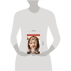 АСТ Митрошина А.А. "Продвижение личных блогов в Инстаграм: пошаговое руководство"