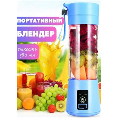 Портативный блендер для смузи #22935027