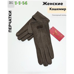 Женские Перчатки