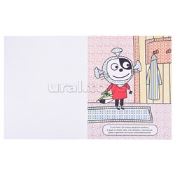 Три кота. Водные раскраски. Наши друзья