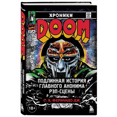 Эксмо С. Х. Фернандо Дж. "Хроники MF DOOM: Подлинная история главного анонима рэп-сцены"