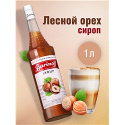 Сироп Barinoff «Лесной орех», 1 л