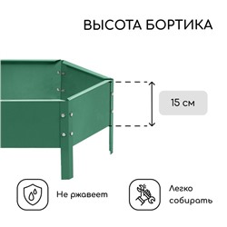 Клумба оцинкованная, d=60 см, высота бортика 15 см, зелёная, Greengo