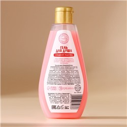 Подарочный набор косметики «Сладкого года»: гель для душа 200 мл, мочалка для тела и маска для сна, URAL LAB