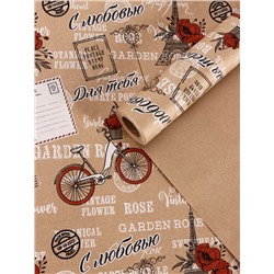 Бумага упаковочная крафт «Париж, с Любовью!», красный, 0.72×10±5% м, 60 г