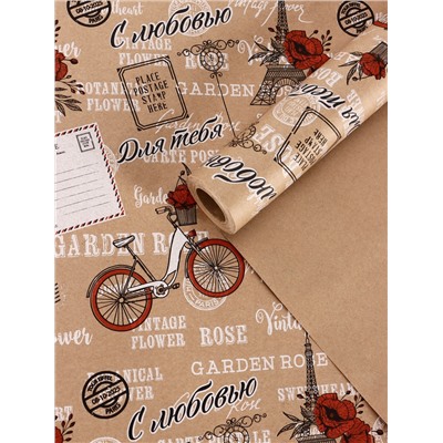 Бумага упаковочная крафт «Париж, с Любовью!», красный, 0.72×10±5% м, 60 г
