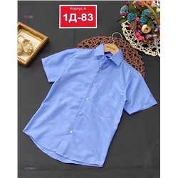 Рубашка 1975893-1