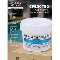 Дезинфицирующее средство Goodhim, таблетка для воды в бассейне, 0.1 кг