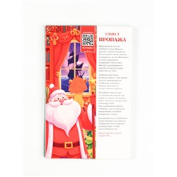 Детский новогодний подарок в виде книги, с интерактивной сказкой, конфетами и волшебным сюрпризом для ухода и творчества