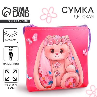 Сумка-кошелёк, для девочки через плечо «Сказочный зайчик», 13×13×2 см