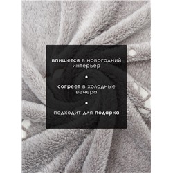 Плед светящийся в темноте «Этель. Candy cane», 180×200 см,100% п/э, корал-флис, 220 г/м²