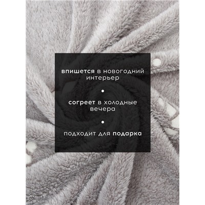 Плед светящийся в темноте «Этель. Candy cane», 180×200 см,100% п/э, корал-флис, 220 г/м²