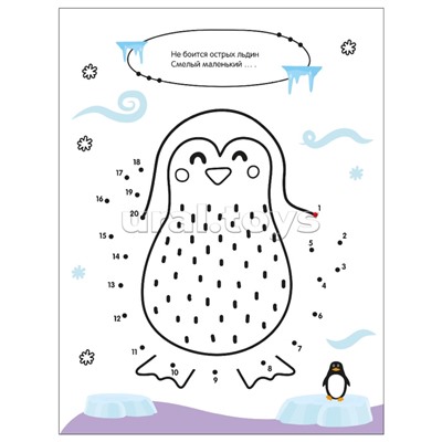 Рисую по точкам. Животные