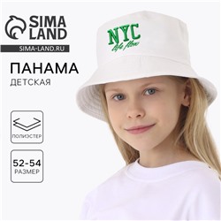 Панама детская для девочки NYC, белая, р-р 54