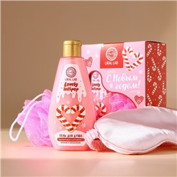 Новогодний подарочный набор косметики «С праздником»: гель для душа 200 мл, мочалка для тела и маска для сна, URAL LAB