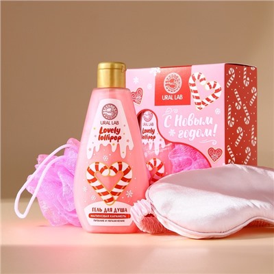 Новогодний подарочный набор косметики «С праздником»: гель для душа 200 мл, мочалка для тела и маска для сна, URAL LAB