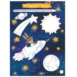 Готовим руку к письму. Увлекательные задания