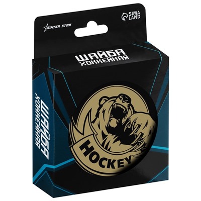 Шайба хоккейная Winter Star, взрослая, d=7.6 см