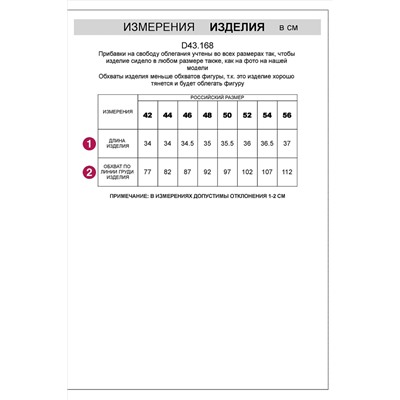 Топ VILATTE, 1216575