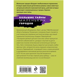 Эксмо Татьяна Степанова "Светлый путь в никуда"
