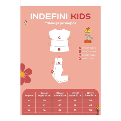 Пижама INDEFINI, 1116279