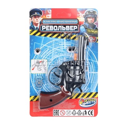 Револьвер для стрельбы пистонами 8 зарядов, блист.14,5*23*3см