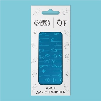 Пластина для стемпинга металлическая «Линии и узоры», 12×6 см