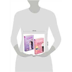 Эксмо Тесса Бейли "Комплект из 2-х книг (Тайная поклонница + Контракт на любовь)"