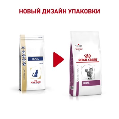Сухой корм RC Renal RF 23 Feline для кошек с почечной недостаточностью, 2 кг
