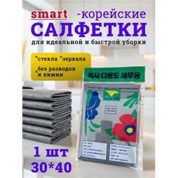 Умная салфетка для уборки без разводов и ворса