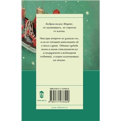 АСТ Екатерина Вильмонт "Вафли по-шпионски"
