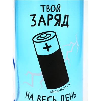 Бутылка для воды пластиковая «Заряд», 500 мл