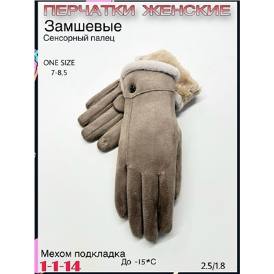 Перчатки #23076379