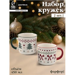 Набор кружек новогодних Доляна «Волшебство на двоих», 2 шт., 450 мл, фарфор, белый