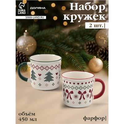 Набор кружек новогодних Доляна «Волшебство на двоих», 2 шт., 450 мл, фарфор, белый