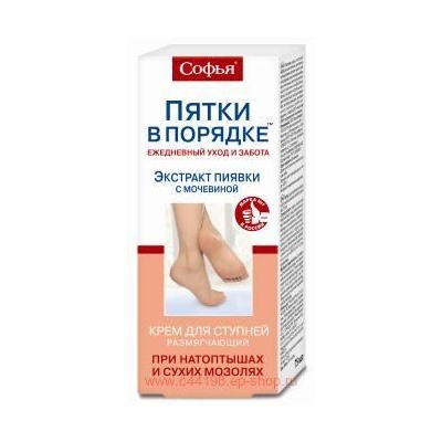 Софья (с экстрактом пиявки и мочевины ) крем для ступней 75мл