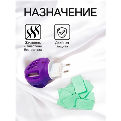 Комплект от комаров SAFEX( фумигатор+пластины), 1 шт.