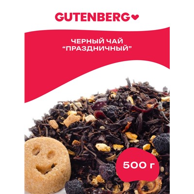 Чай Gutenberg  чёрный ароматизированный "Праздничный"