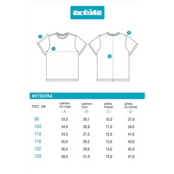 Футболка ACOOLA, 1123890