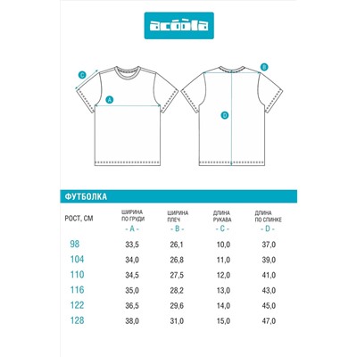 Футболка ACOOLA, 1123890