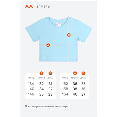 Укороченная футболка для девочки Happyfox