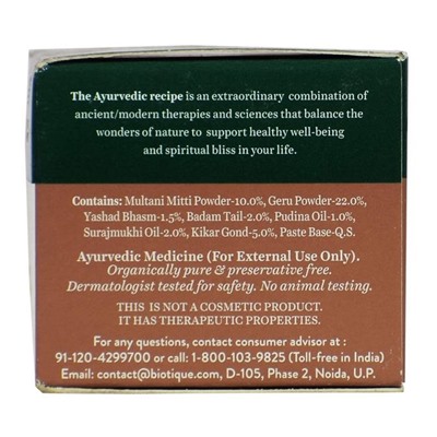 Bio Mud Face Pack / Биотик с Глиной Маска Для Лица 75 г