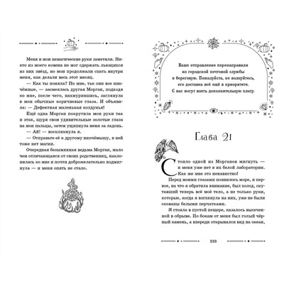 Эксмо Дженнифер Классен "Октябрьские ведьмы"