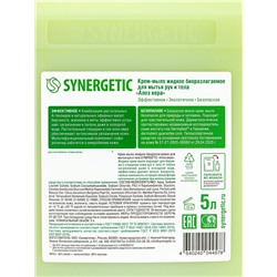 Крем-мыло жидкое SYNERGETIC, биоразлагаемое, для мытья рук и тела «Алоэ вера», 5 л