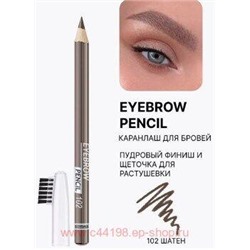 LUXVISAGE Карандаш для бровей тон 102 шатен